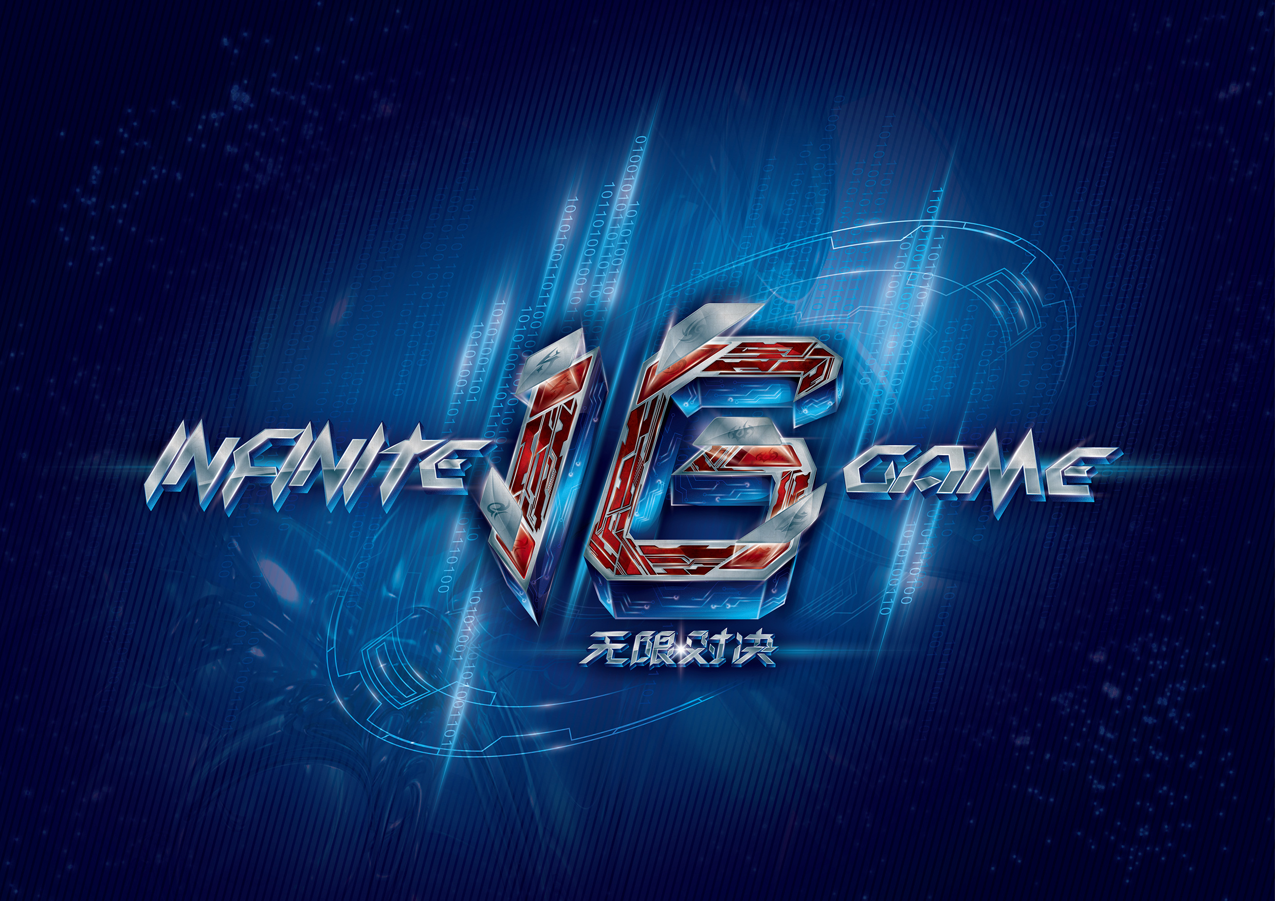 ON ：我希望我们五个人能捧起一个奖杯，给自己一个荣誉